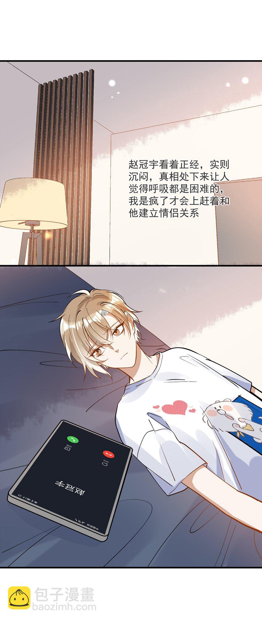 027 你认真的吗-第27话