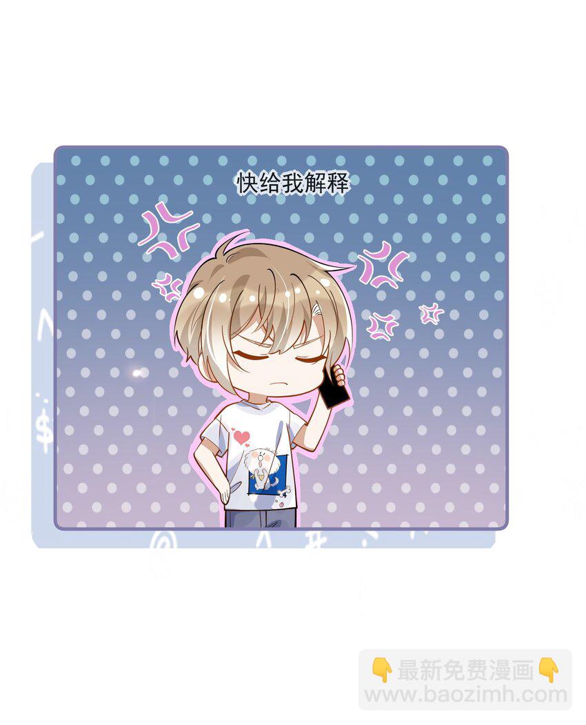 027 你认真的吗-第27话