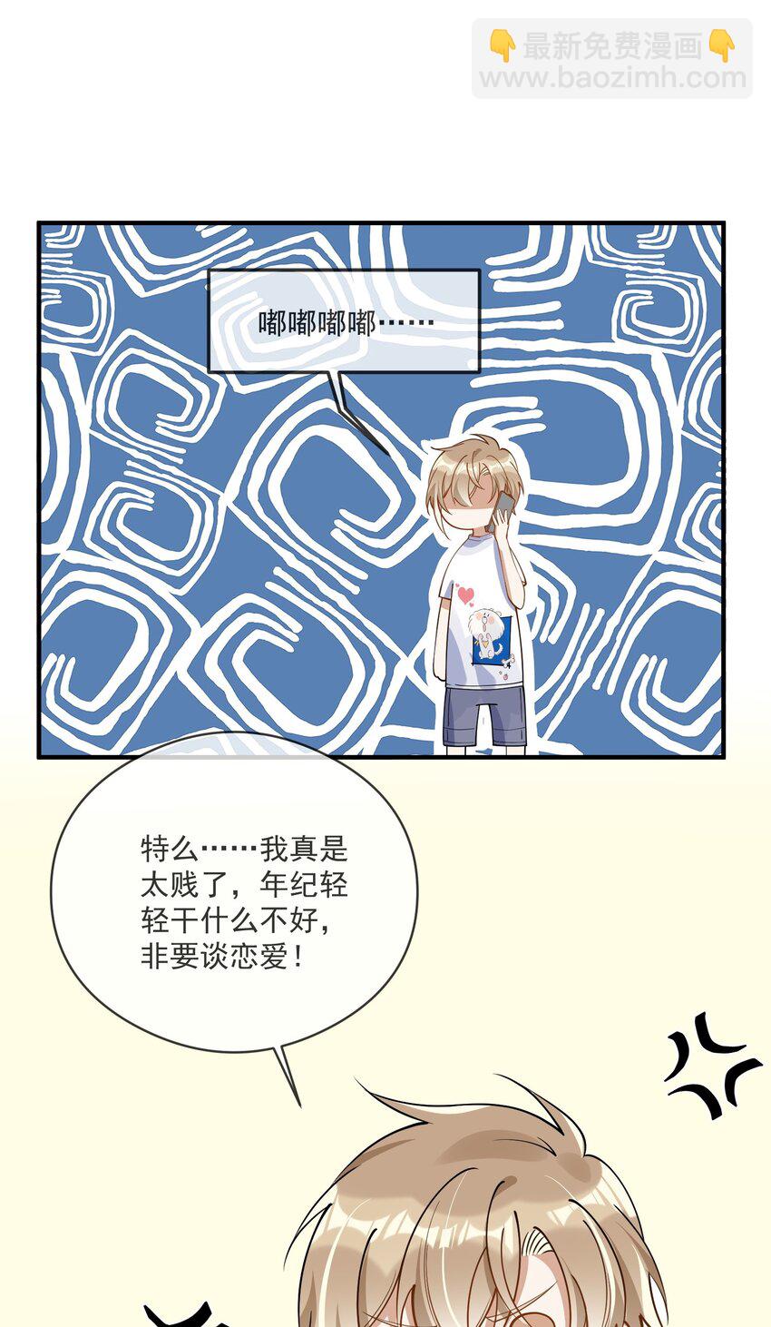 027 你认真的吗-第27话