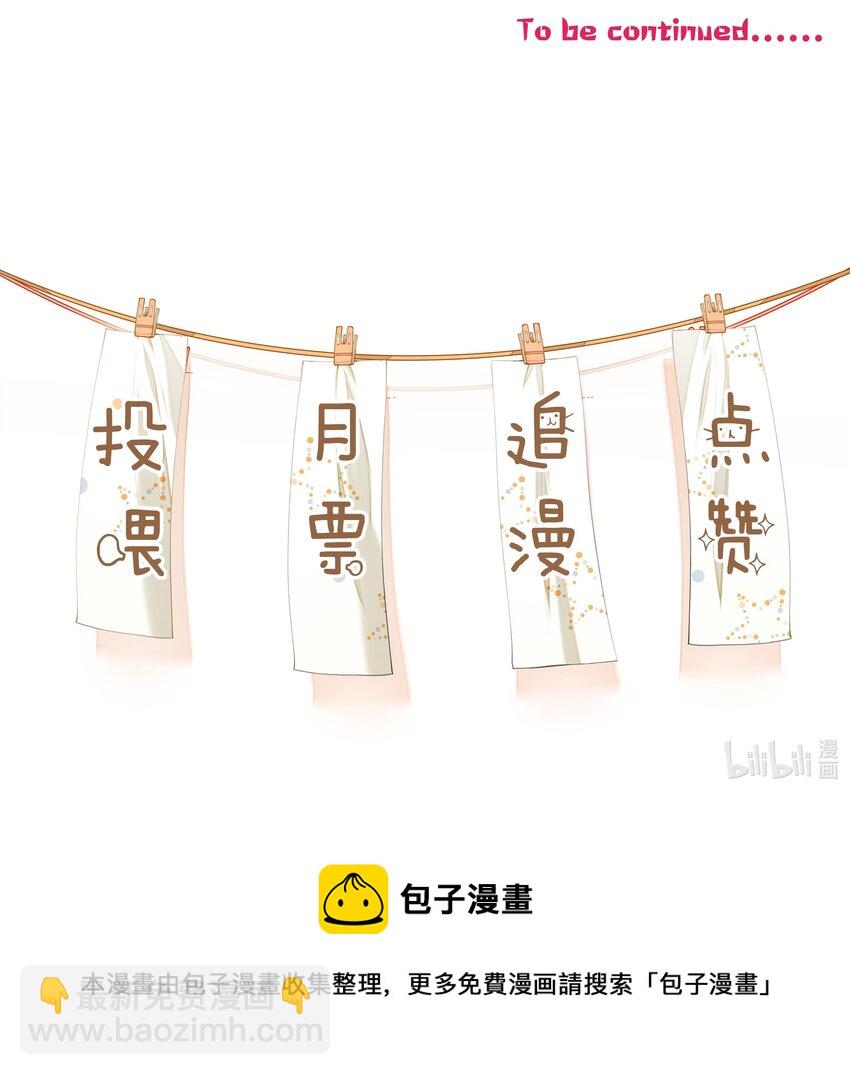 027 你认真的吗-第27话