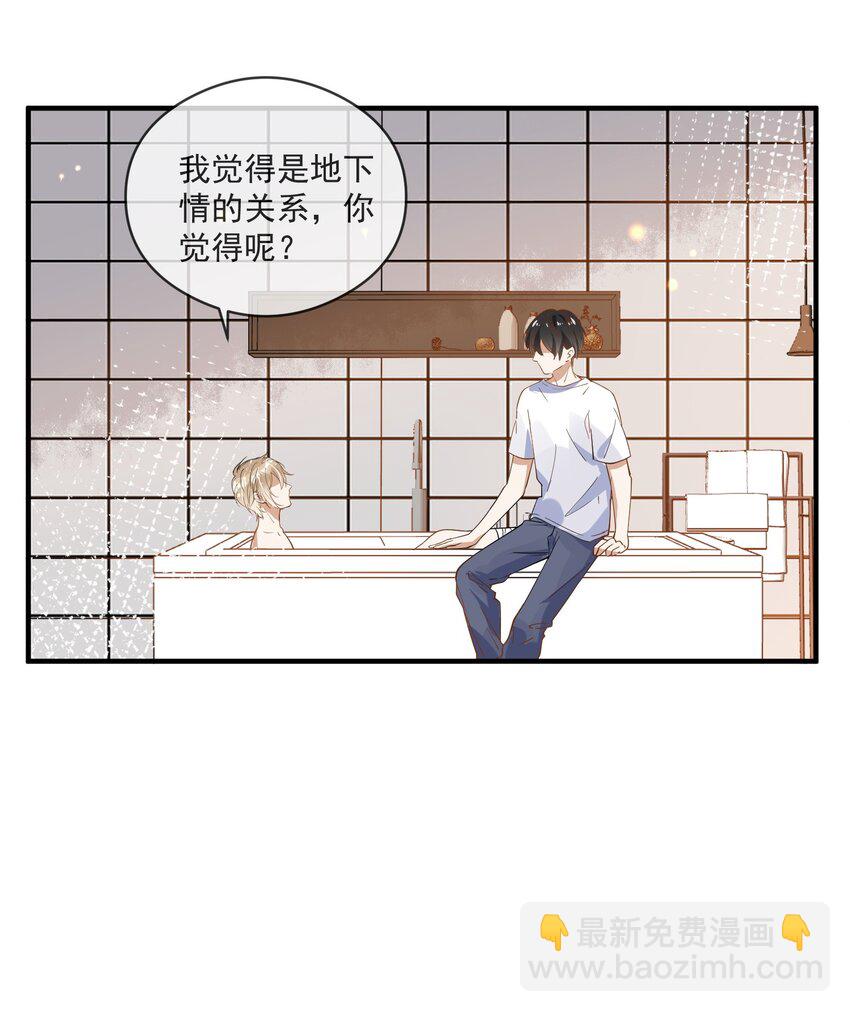 029 覆水难收-第29话