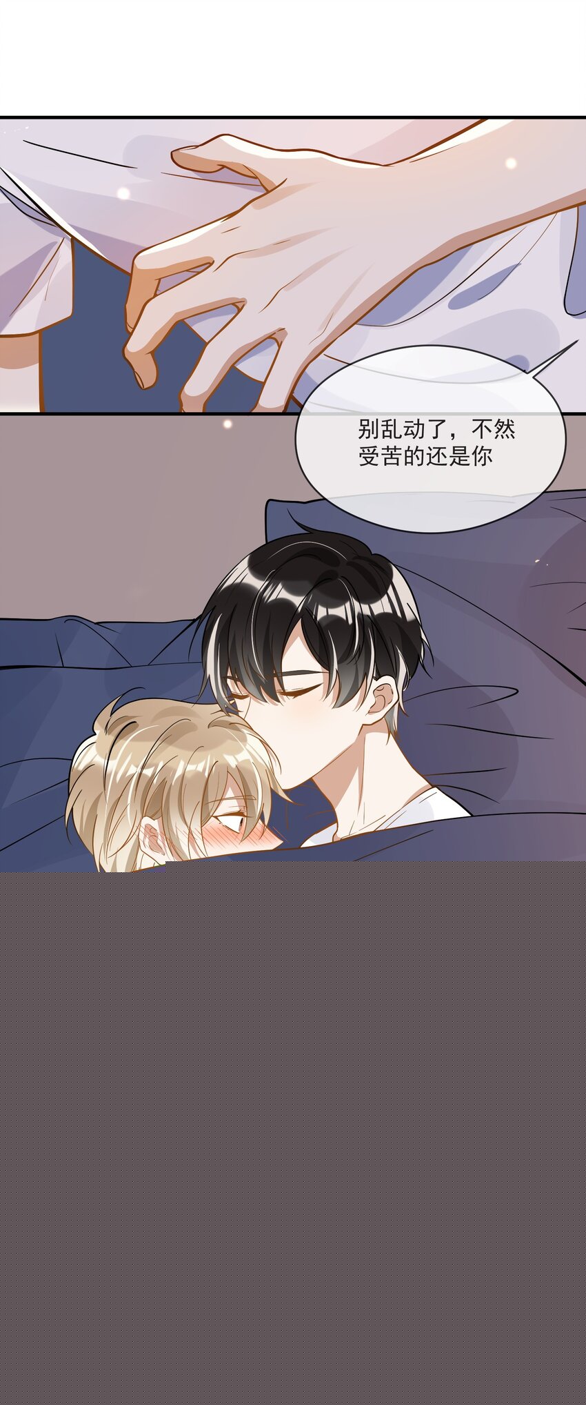 029 覆水难收-第29话