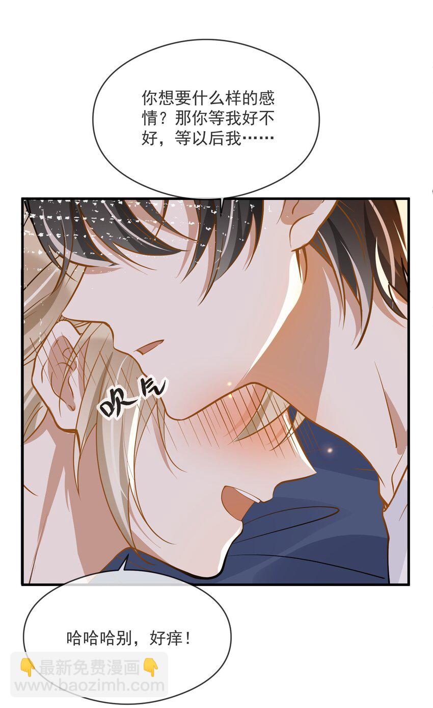 029 覆水难收-第29话