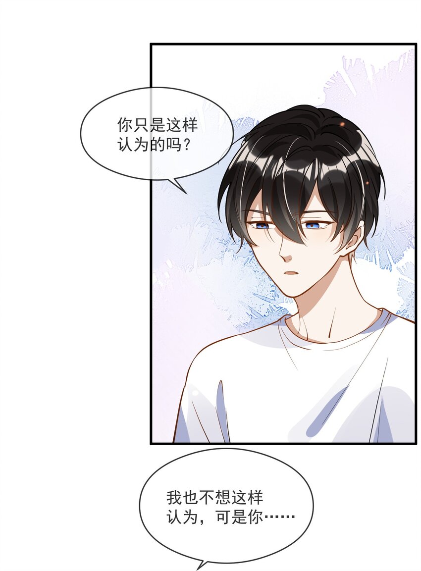 029 覆水难收-第29话