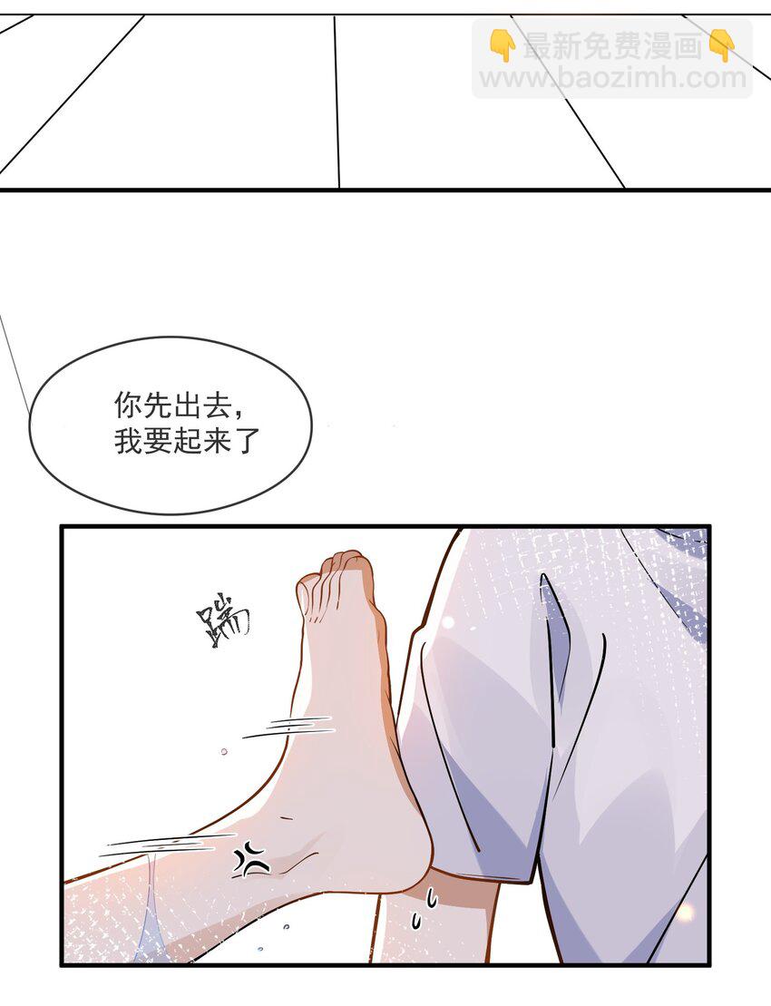 029 覆水难收-第29话