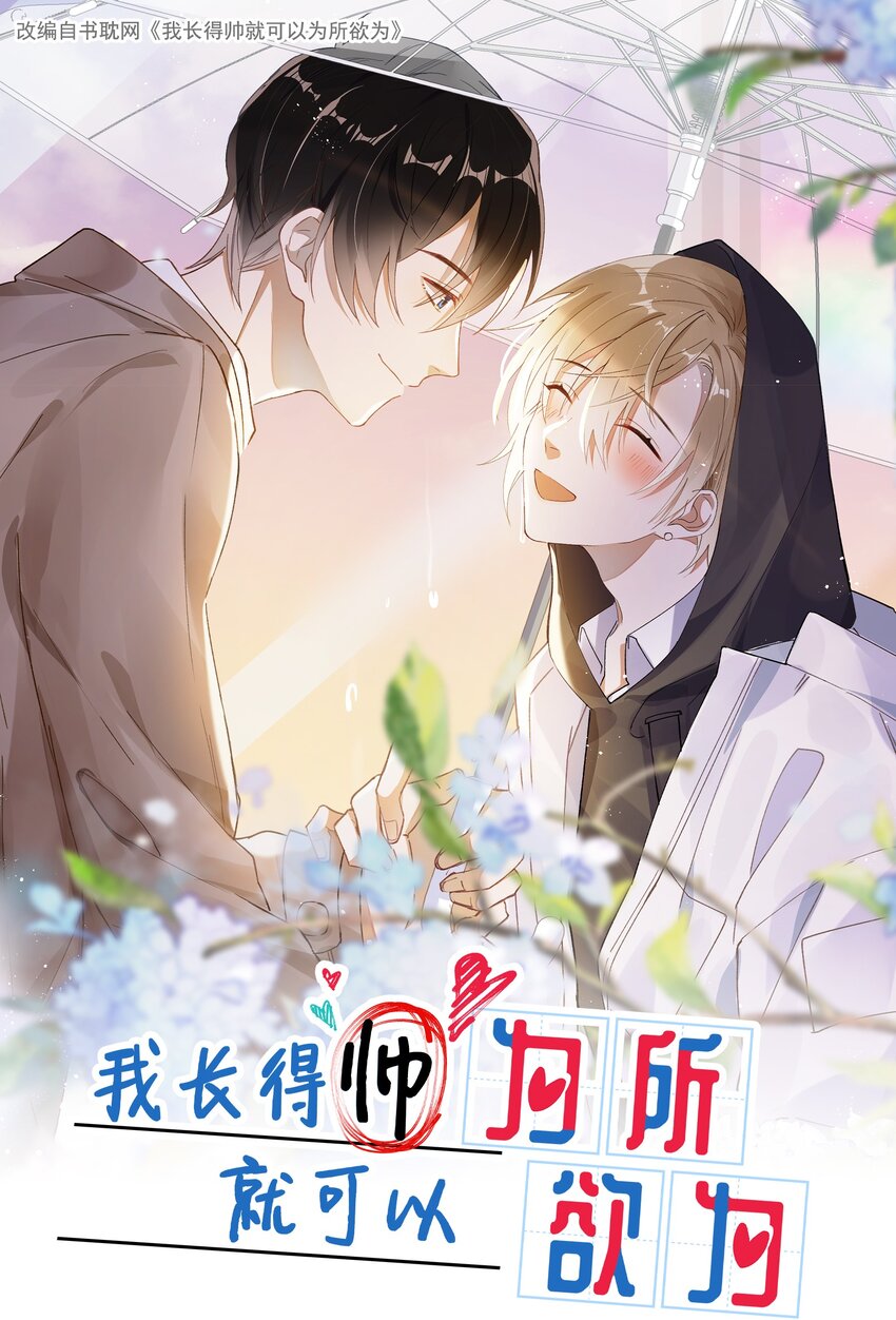 003 因缘际会-第3话