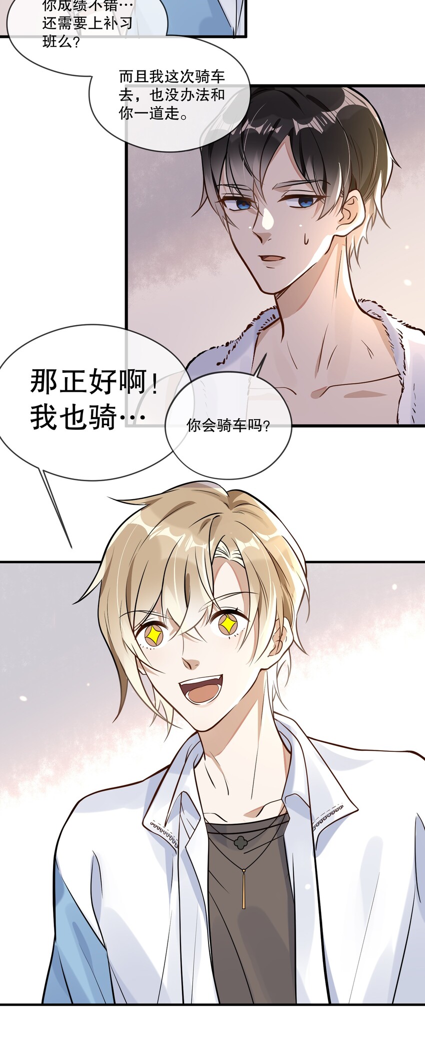 003 因缘际会-第3话