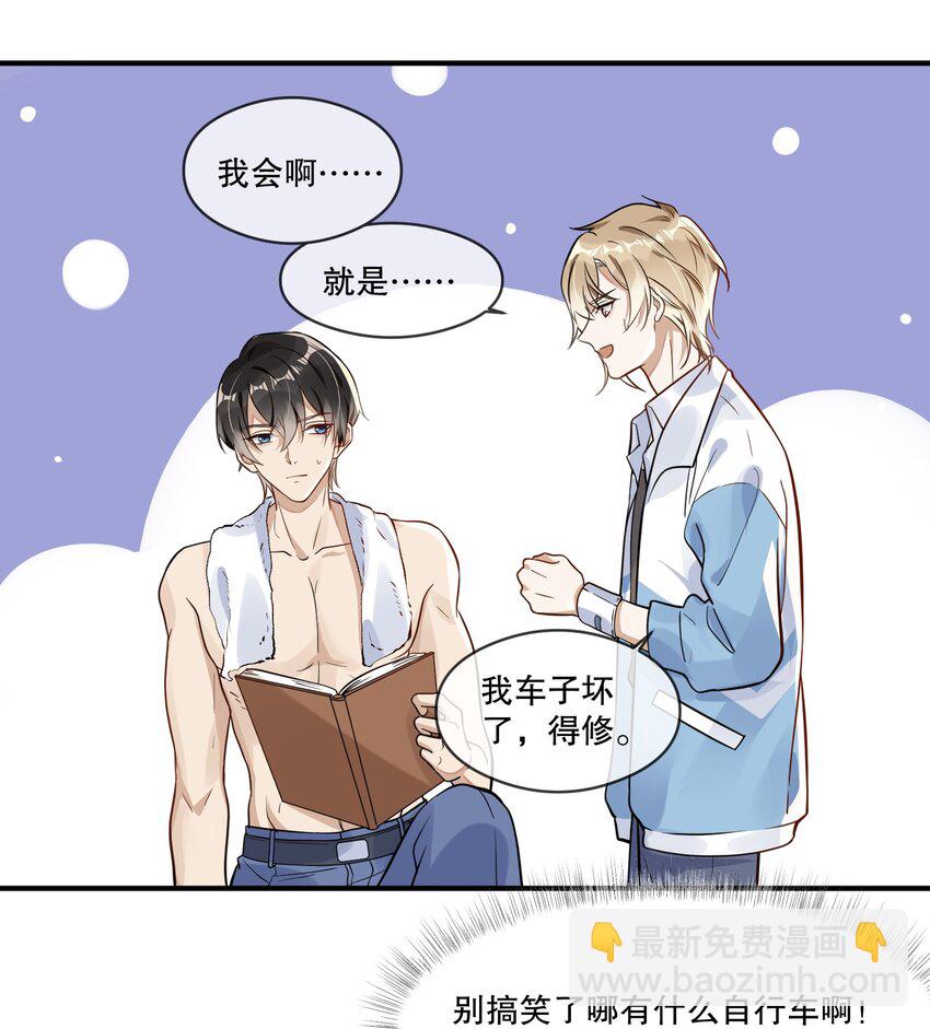 003 因缘际会-第3话