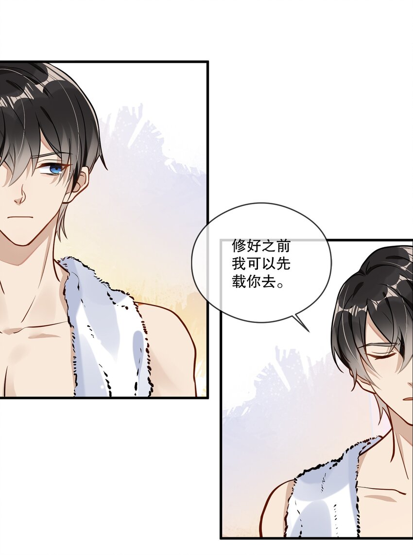 003 因缘际会-第3话