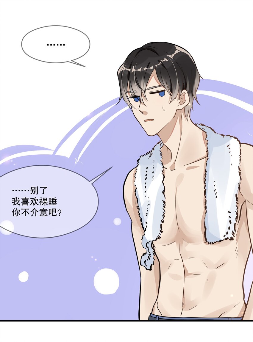 003 因缘际会-第3话