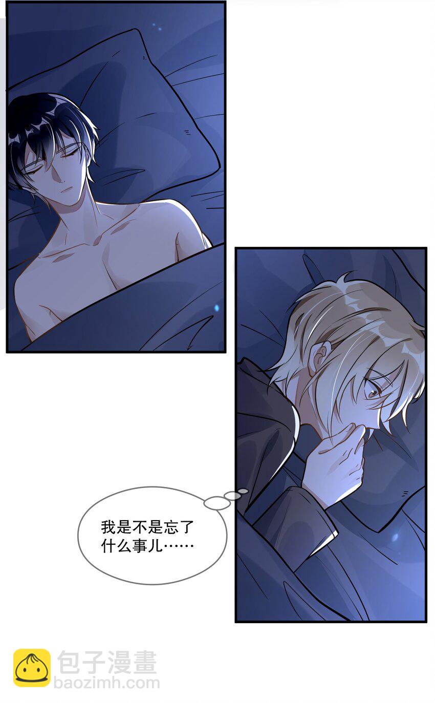 003 因缘际会-第3话