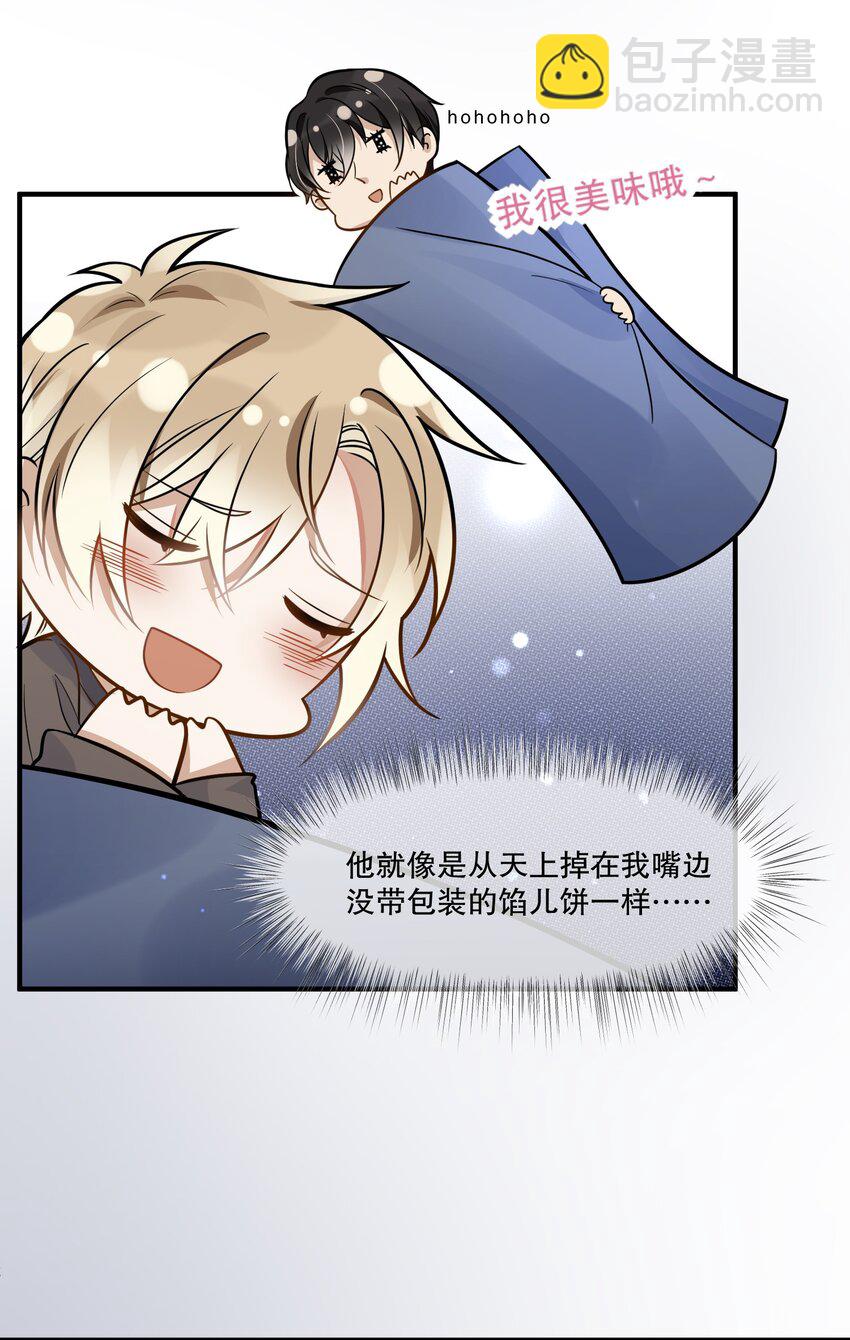 003 因缘际会-第3话