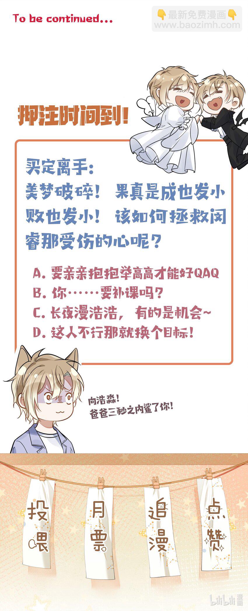 003 因缘际会-第3话