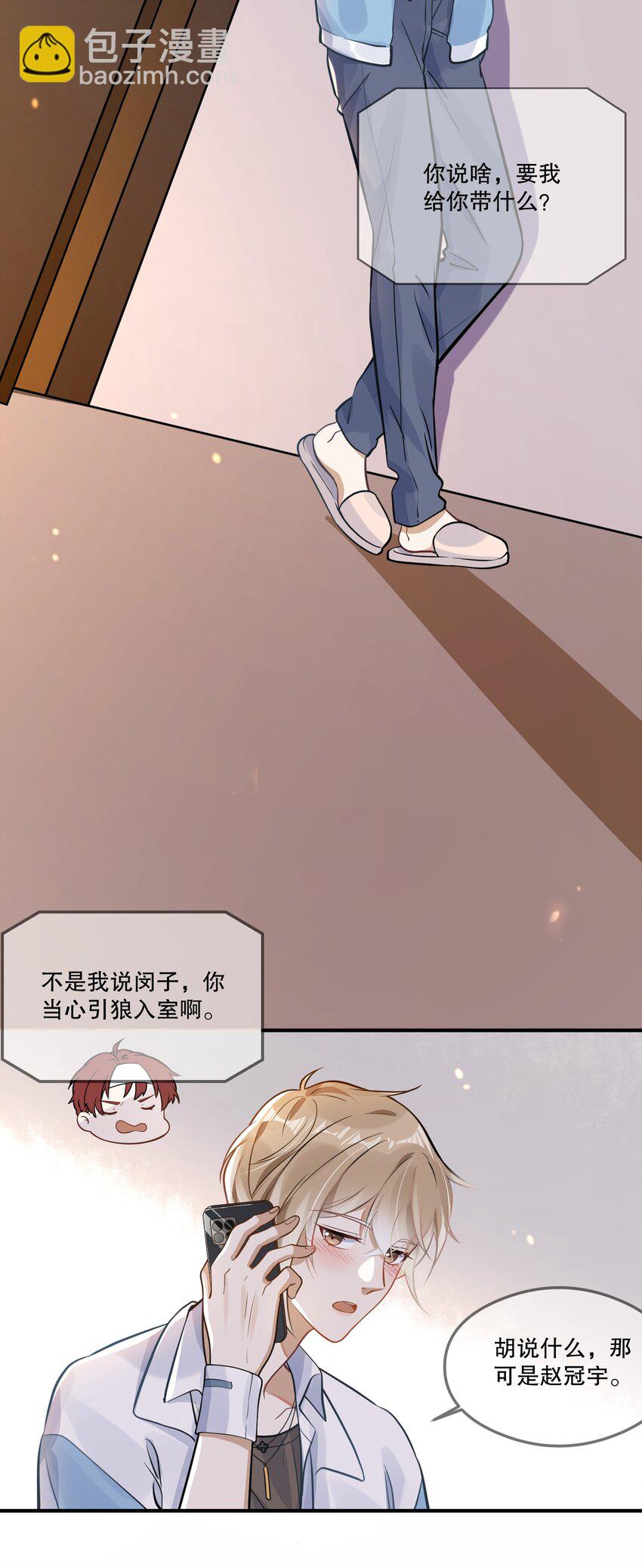 003 因缘际会-第3话