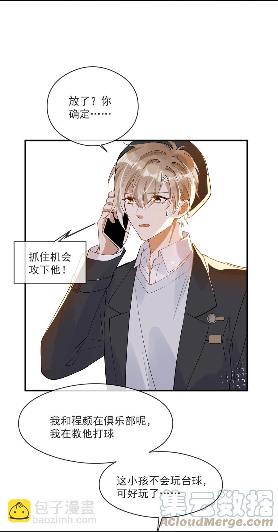 033 安全感(1/2)-第33话