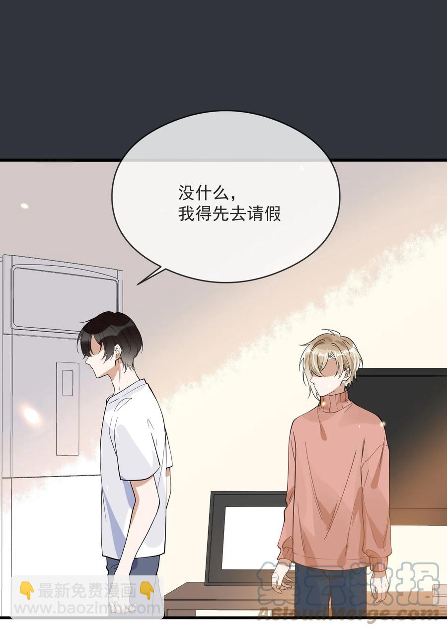 033 安全感(1/2)-第33话