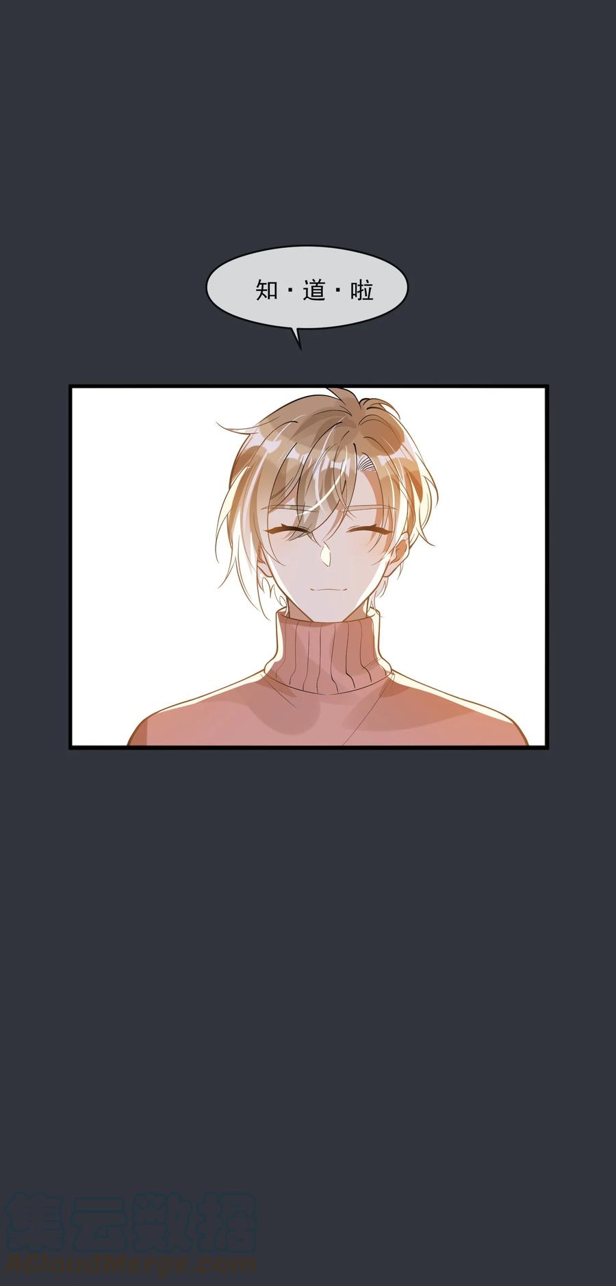 033 安全感(1/2)-第33话