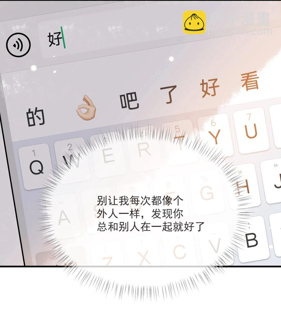 033 安全感(1/2)-第33话