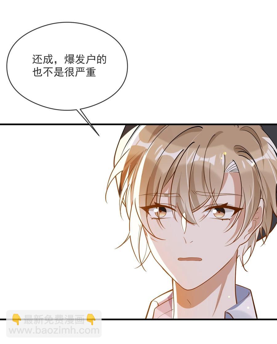 033 安全感(1/2)-第33话