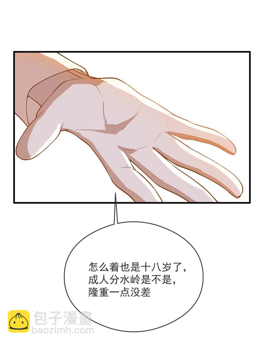 033 安全感(1/2)-第33话