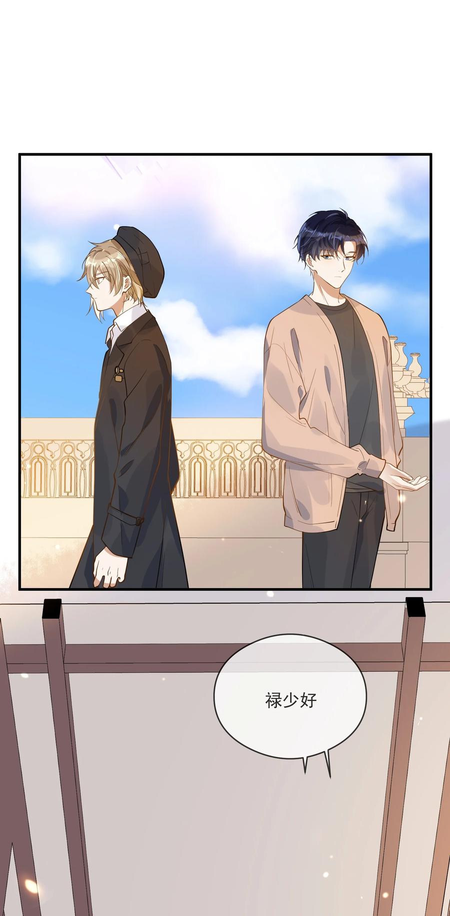 033 安全感(1/2)-第33话