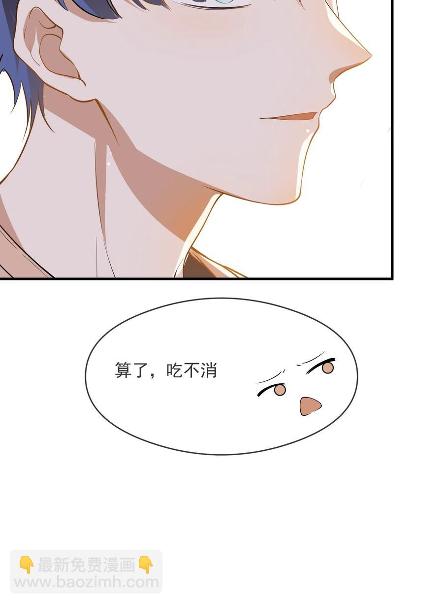 033 安全感(1/2)-第33话