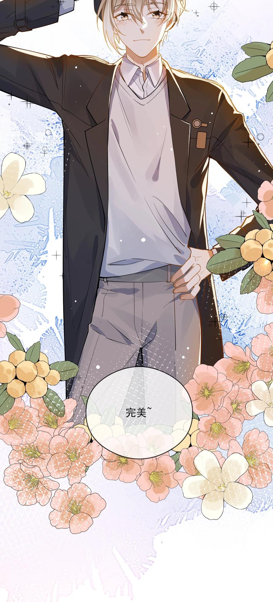 033 安全感(1/2)-第33话