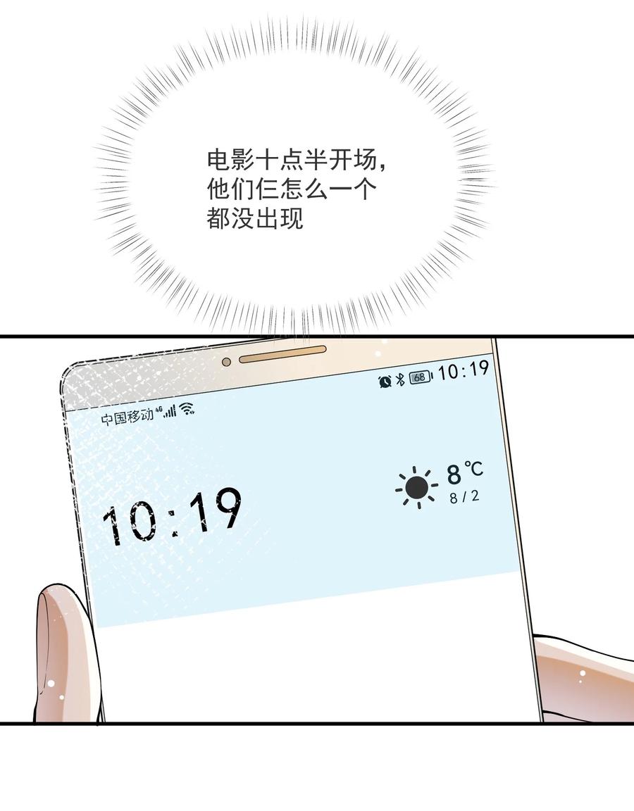 033 安全感(1/2)-第33话