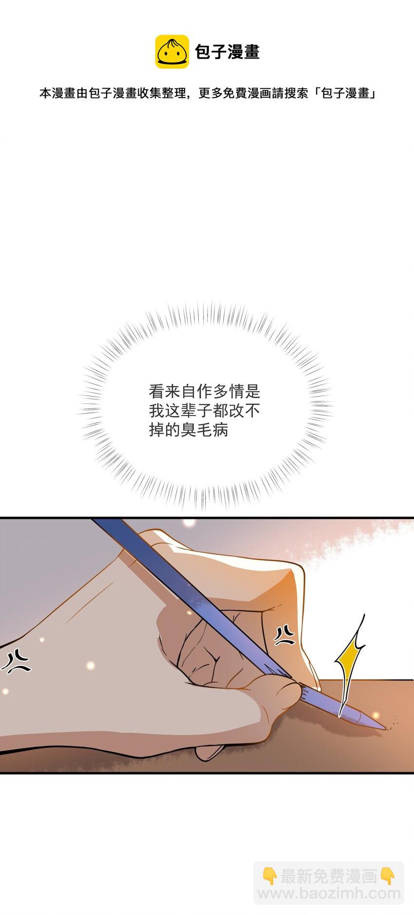 037 无疾而终(1/2)-第37话