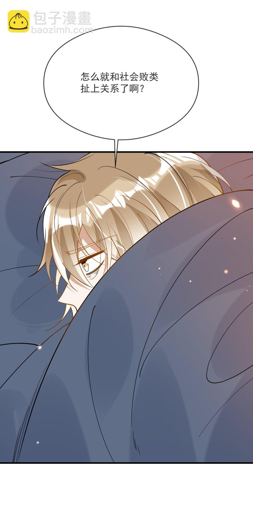 037 无疾而终(1/2)-第37话