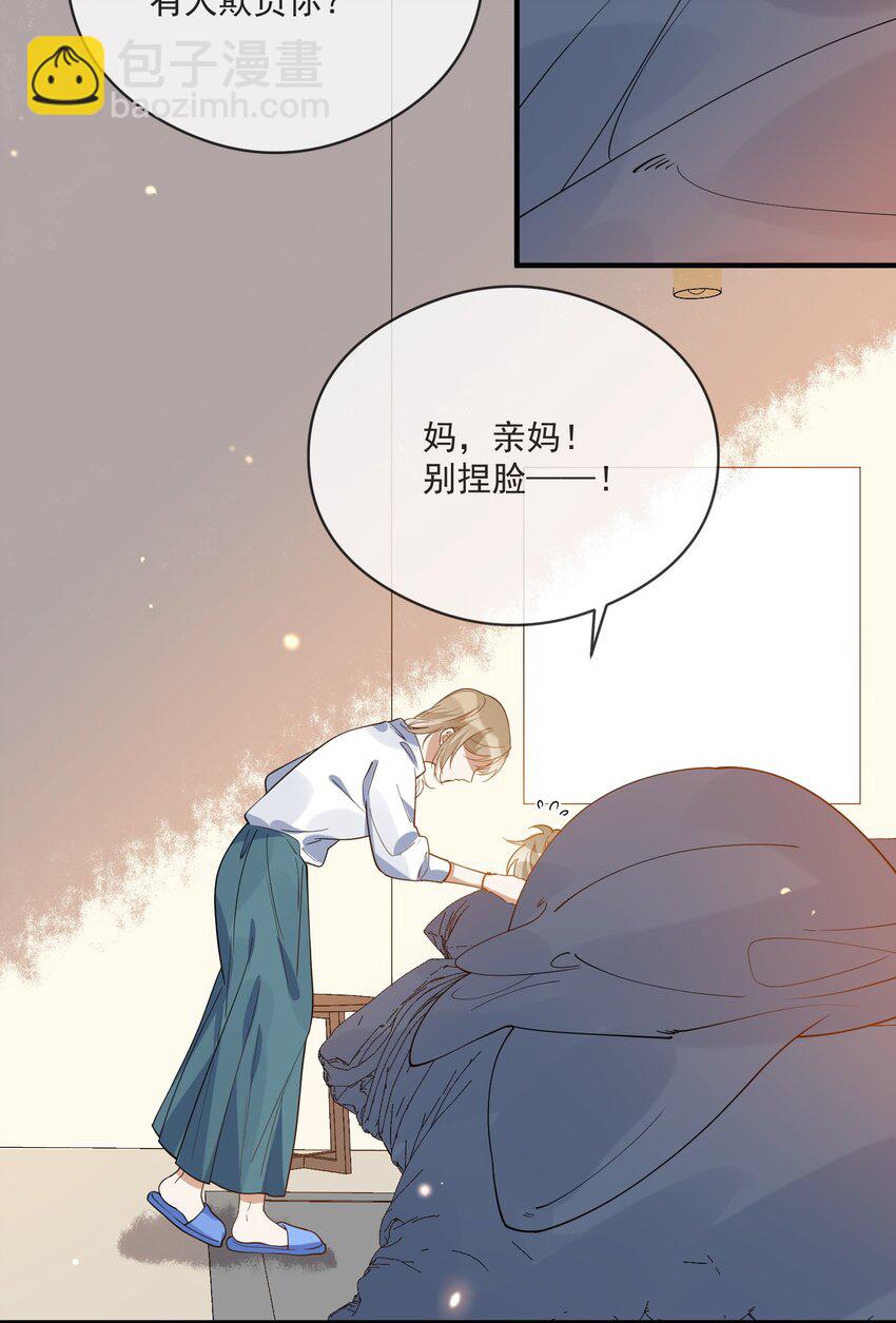 037 无疾而终(1/2)-第37话