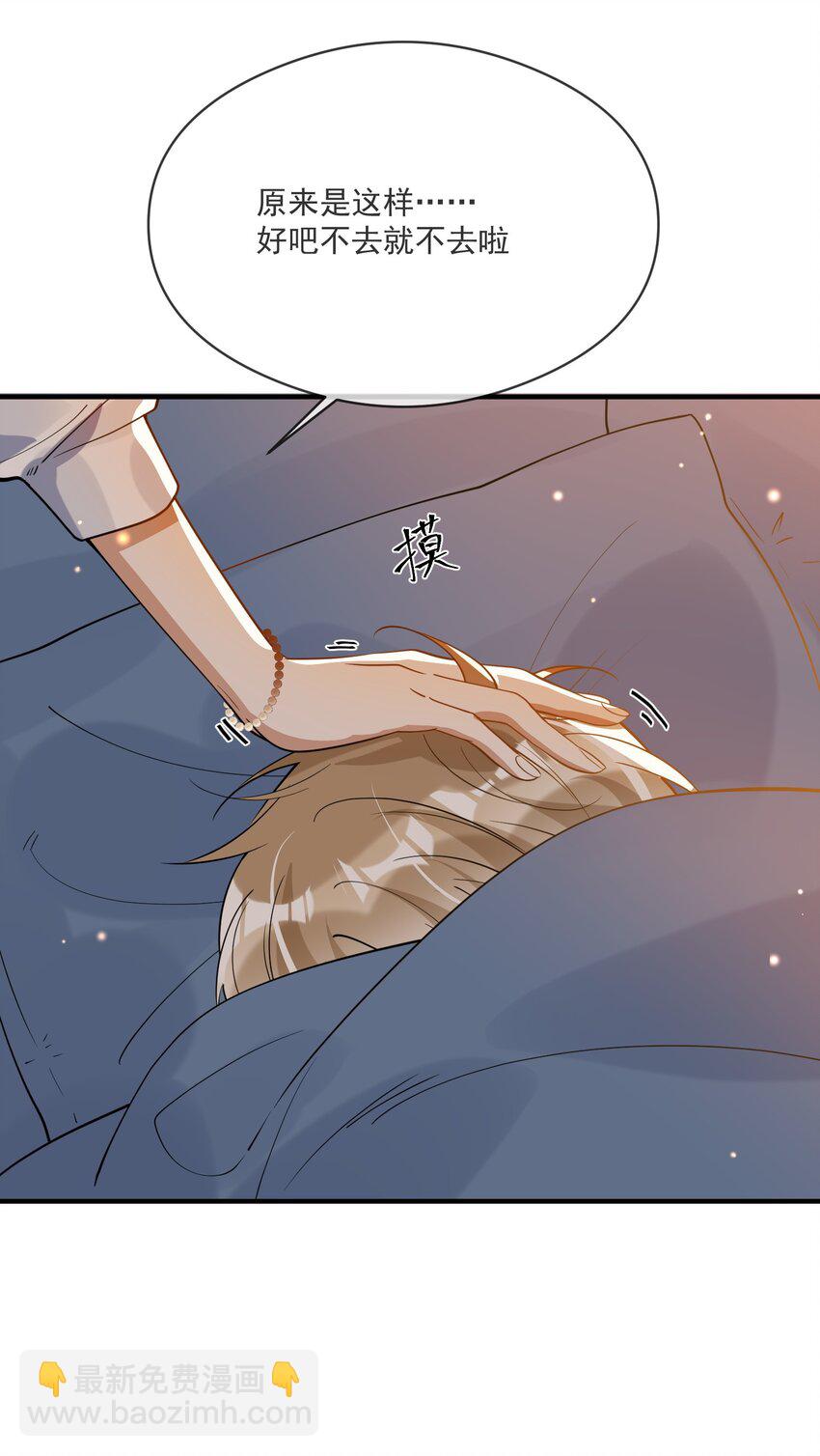 037 无疾而终(1/2)-第37话