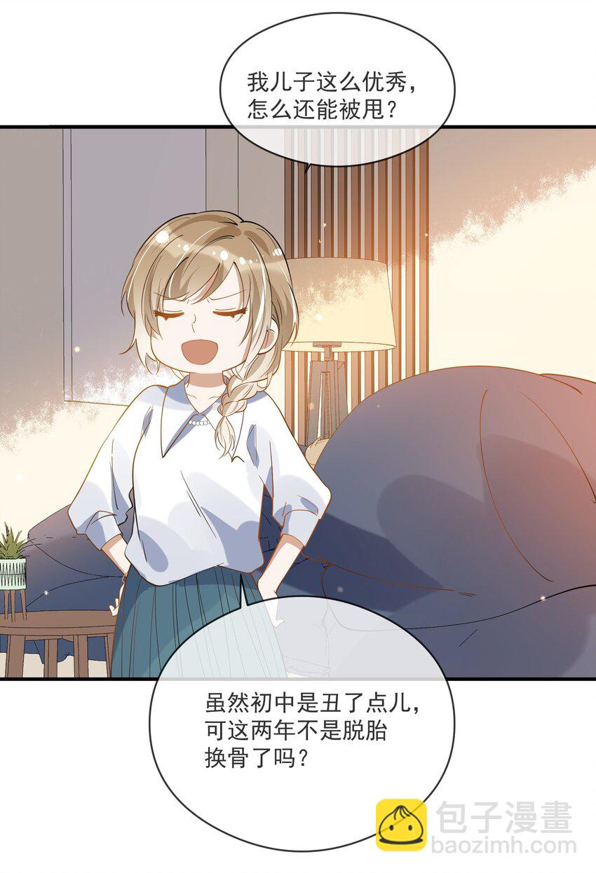 037 无疾而终(1/2)-第37话