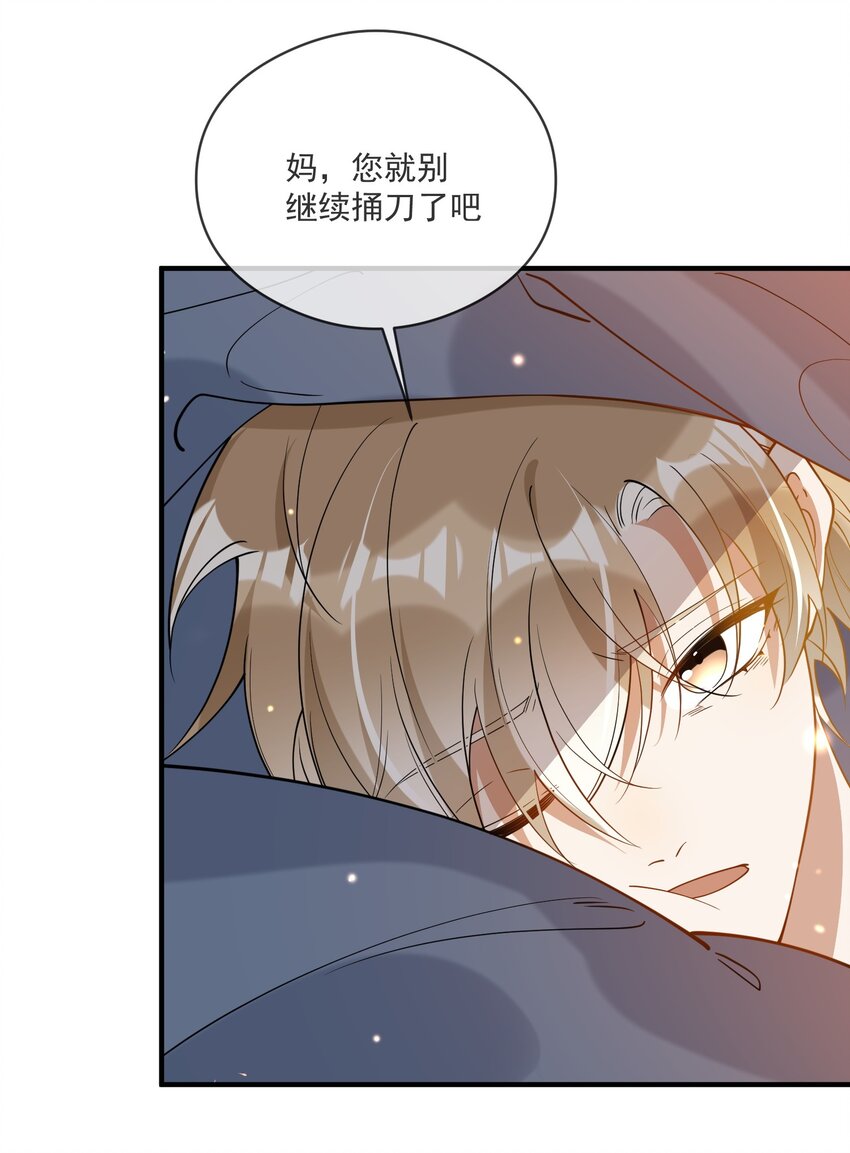 037 无疾而终(1/2)-第37话