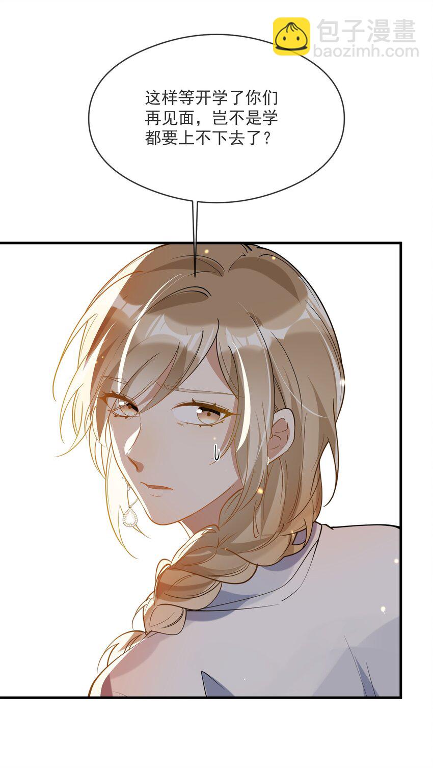 037 无疾而终(1/2)-第37话