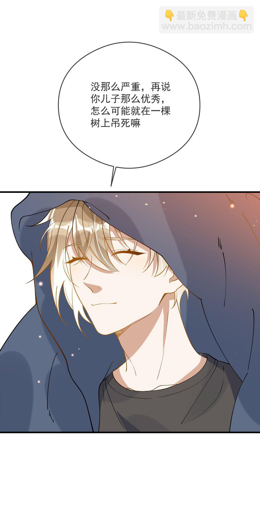 037 无疾而终(1/2)-第37话