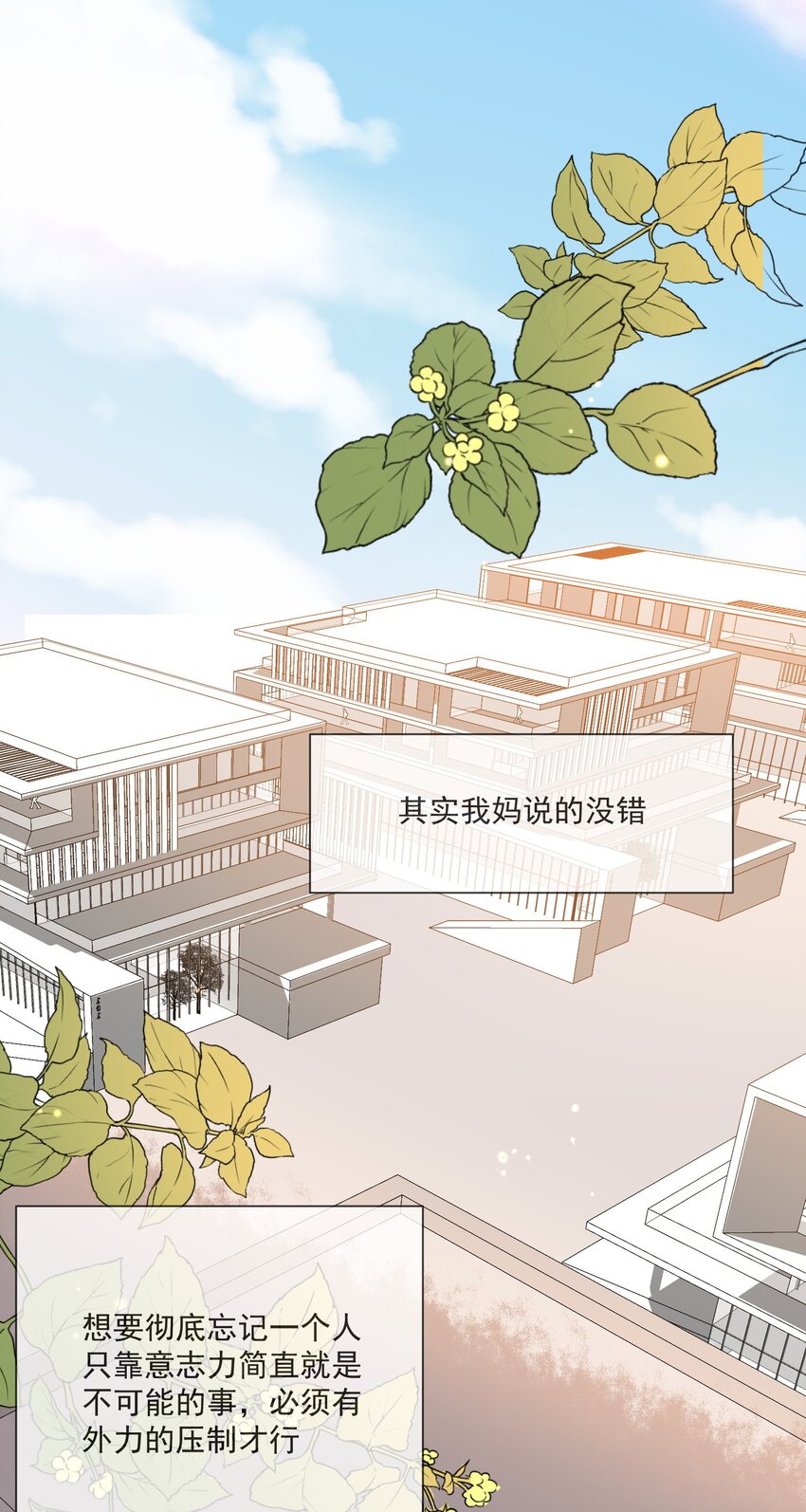 037 无疾而终(1/2)-第37话