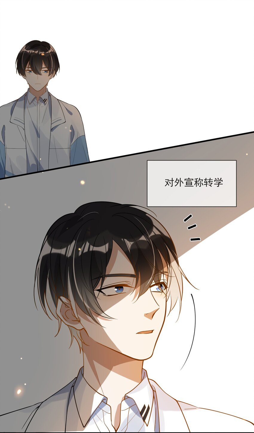 037 无疾而终(1/2)-第37话