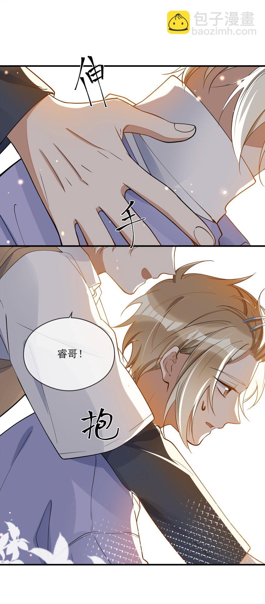 037 无疾而终(1/2)-第37话