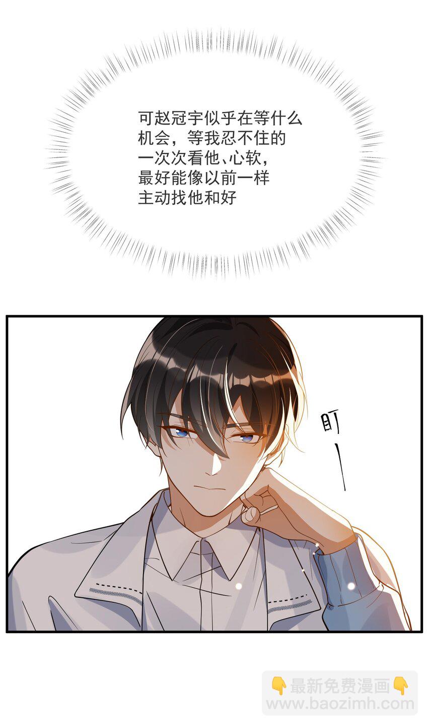 037 无疾而终(1/2)-第37话