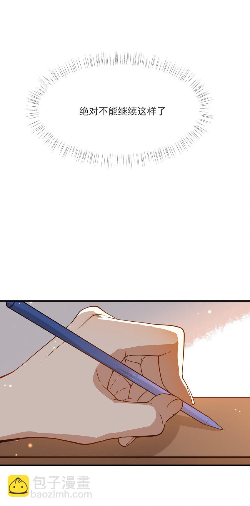 037 无疾而终(1/2)-第37话