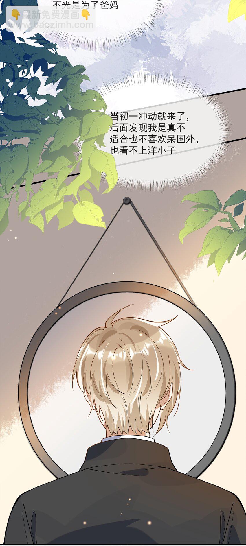 039 假面舞会-第39话