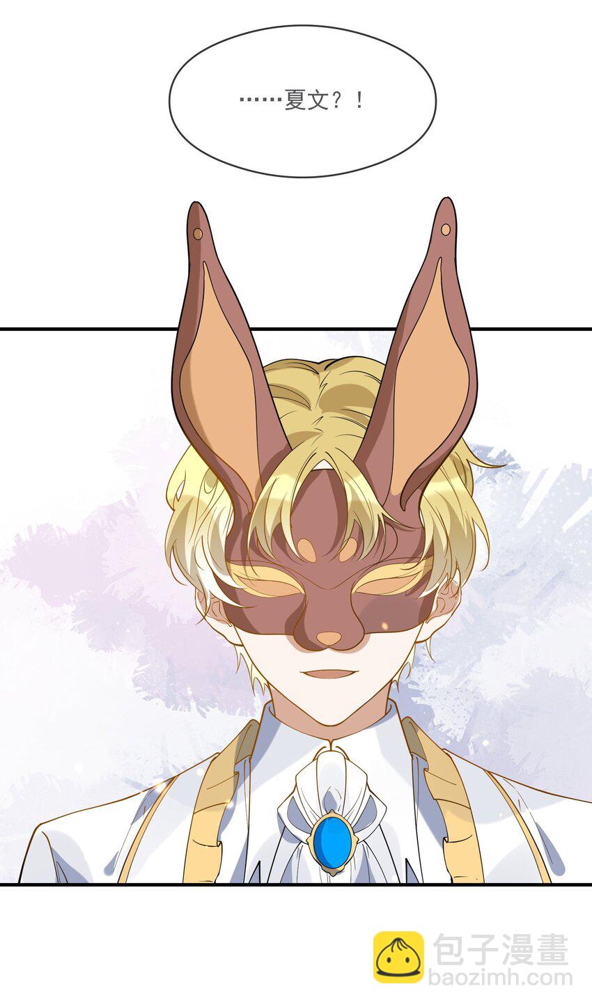 039 假面舞会-第39话