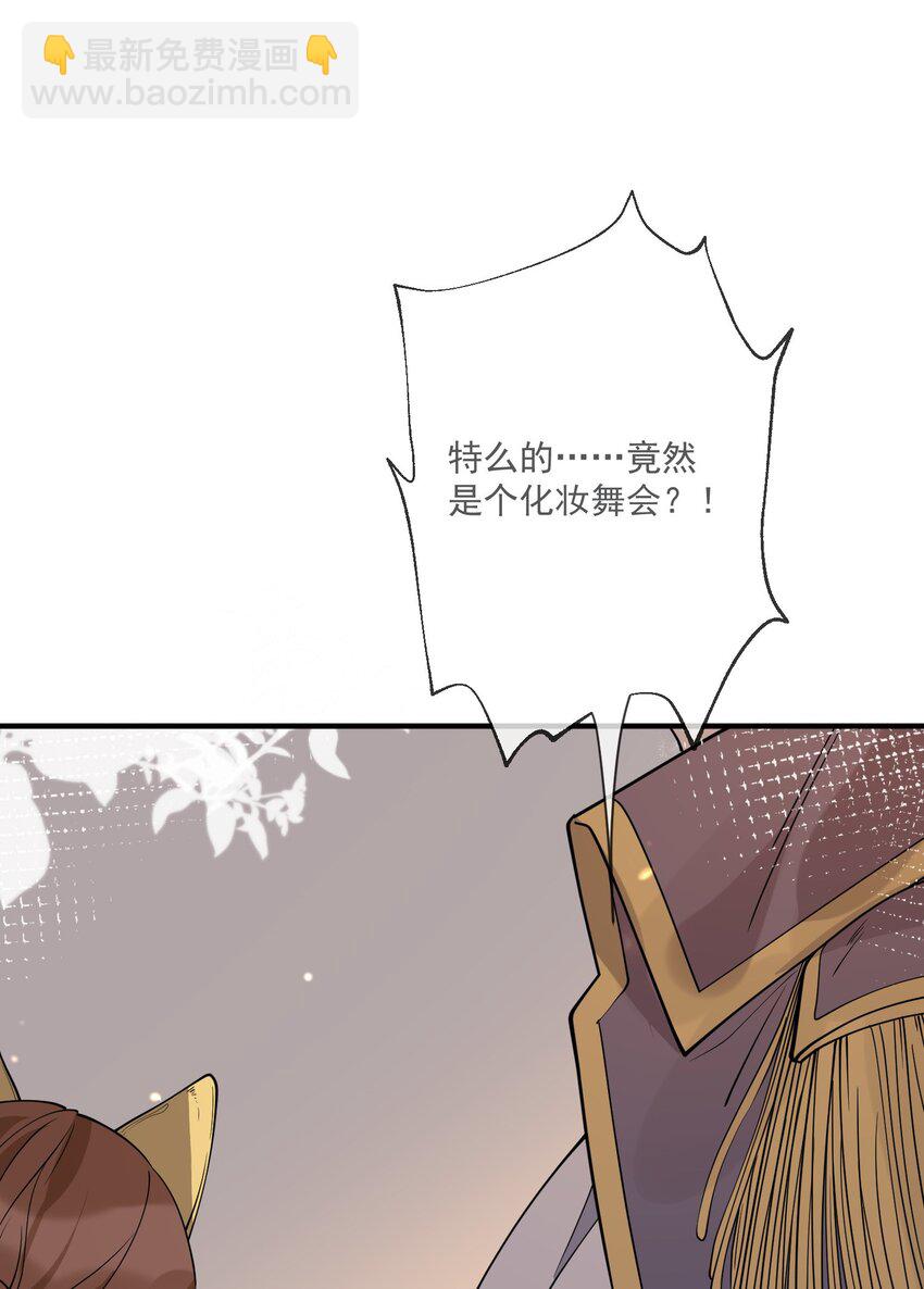 039 假面舞会-第39话