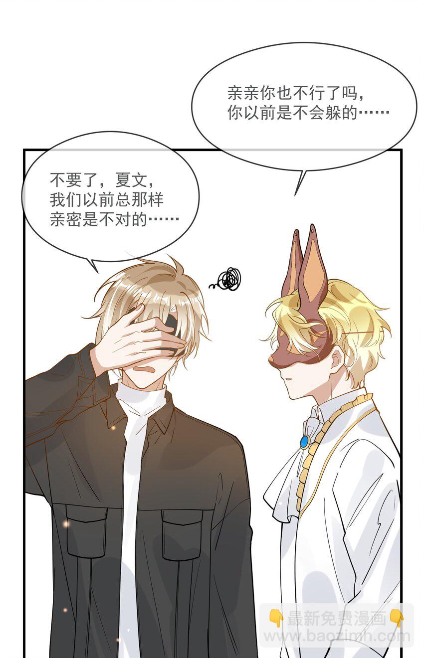 039 假面舞会-第39话