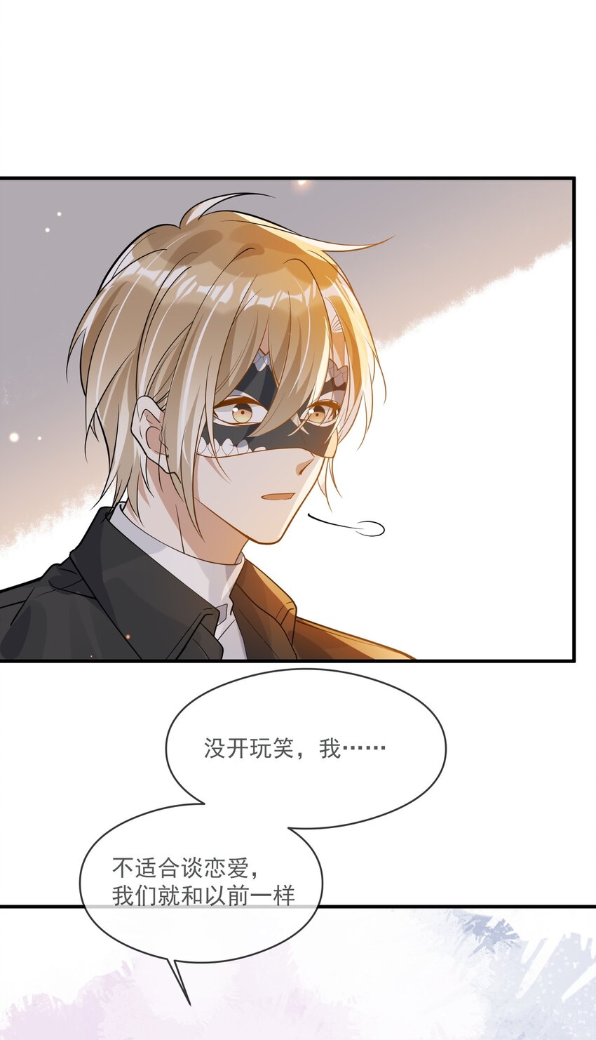 039 假面舞会-第39话