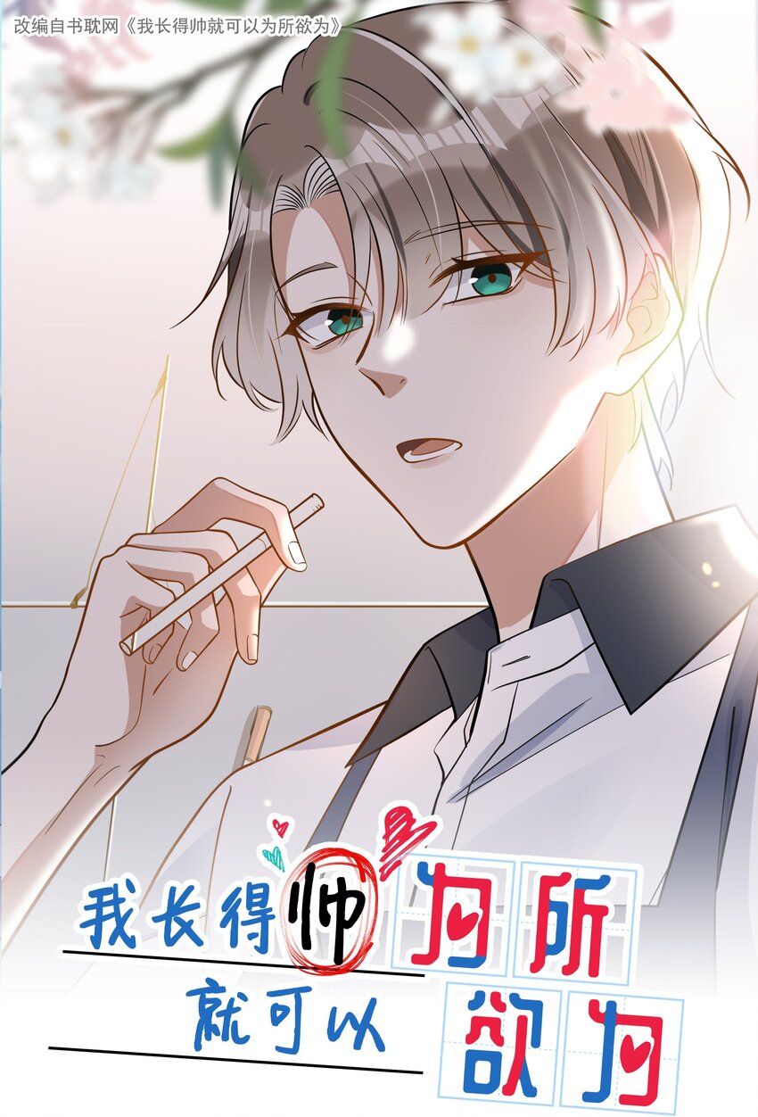 005 招蜂引蝶赵冠宇-第5话