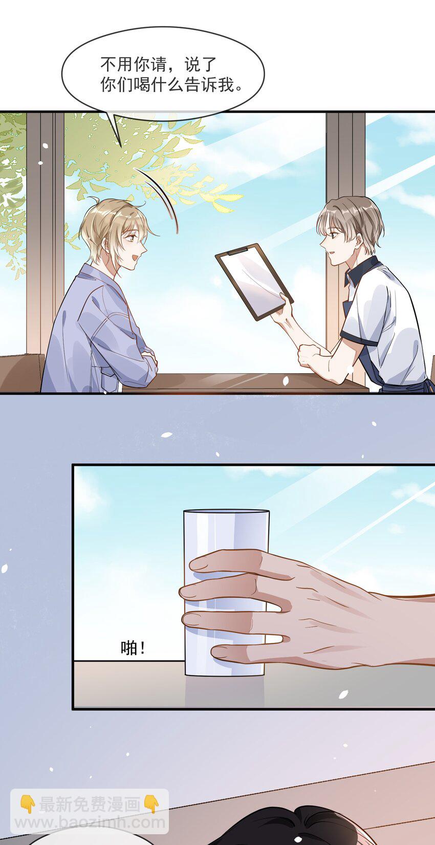 005 招蜂引蝶赵冠宇-第5话