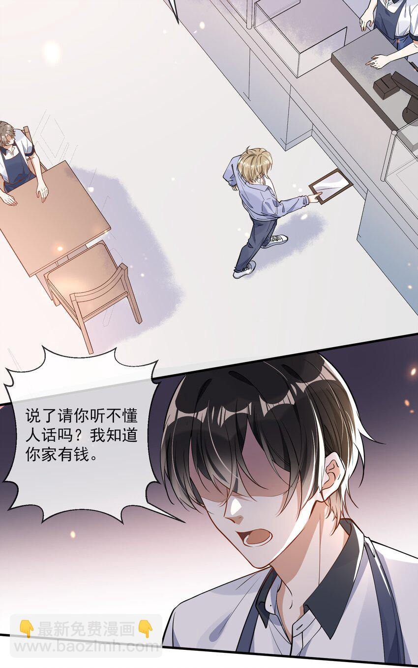 005 招蜂引蝶赵冠宇-第5话