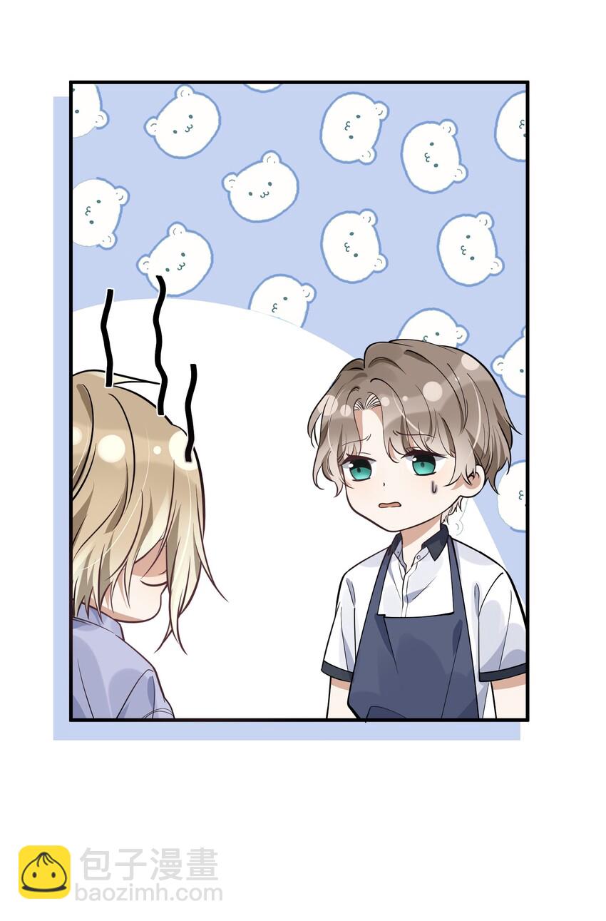 005 招蜂引蝶赵冠宇-第5话